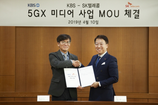 SKT, KBS와 5G 기반 뉴미디어 사업 개발 MOU 체결.jpg