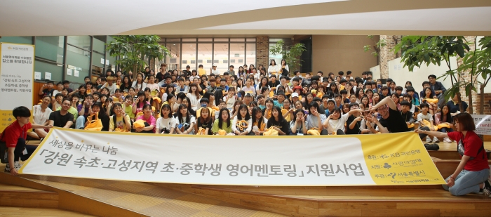 (보도사진)강원지역 초중학생 영어멘토링 개최.jpg