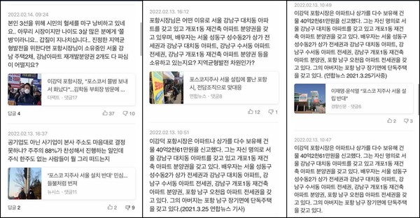 제보자가 제공한 kimd*** 계정으로 작성된 10개의 댓글. 이는 모두 포스코홀딩스의 서울 설립 기사에 집중되어있으며 현재는 삭제됐다.&nbsp;