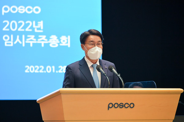 포스코그룹 최정우 회장이 역대급 위기를 맞았다. 사진은 포스코의 물적 분할이 결정된 임시주총에서 의장인사를 하고 있는 최정우 회장 (사진=포스코)